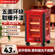 揚(yáng)子家用五面燒烤型電暖氣烤火爐取暖器小太陽電暖器室內(nèi)電熱爐子快熱爐全方位四面烤火爐暖腳神器 迷你款28CM頂2側(cè)2無燒烤功能紅色
