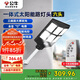 公牛（BULL）一體式太陽(yáng)能路燈頭MG-K300A-AE六頭光控+雷達(dá)智能感應(yīng)庭院公園燈