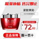 玉蘭油（OLAY）大紅瓶面霜50g新生塑顏金純面霜緊致抗皺淡化細(xì)紋保濕滋潤 【緊致彈潤】大紅瓶 50g