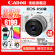 佳能（Canon） EOS R50 V 創(chuàng)意視頻機(jī) 微單視頻相機(jī) r50v家用美顏vlog相機(jī) R50V白色RF-S14-30套機(jī) 官方標(biāo)配【無必備配件攝影大禮包~推薦購買套餐】