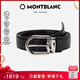 萬(wàn)寶龍MONTBLANC 馬蹄形黑棕雙面閃亮鍍鈀針扣腰帶3cm 128757 七夕禮物