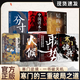【官方正版】寒門(mén)詭將 寒門(mén)詭將書(shū)完整版 寒門(mén)詭將12局 寒門(mén)逆襲手冊 智斗權謀指南 人生智慧寒門(mén)破局逆襲謀略之書(shū) 7冊 寒門(mén)詭將系列套裝