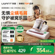 uwant【除螨又除毛】友望除螨儀大白MAX寵物家用大吸力超聲波除螨蟲吸塵除螨一體機床上高溫殺菌神器 大白Ultra