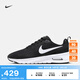 耐克（NIKE）官方AIR MAX NUAXIS男子運動鞋夏季氣墊鞋透氣緩震FD4329 001黑/白/黑/白 41