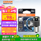 歐司朗（OSRAM）P21W LED車燈剎車燈倒車燈轉(zhuǎn)向燈輔助燈P21單絲白光12V2.5W 2支裝