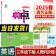 2025春新版 榮德基典中點(diǎn)三年級英語下冊 人教PEP版 小學(xué)生綜合應(yīng)用創(chuàng)新題典點(diǎn)三年級下冊英語教材同步練習(xí)冊