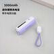 SUPER MOUSE新款小體積冰棍口紅手電筒膠囊充電寶5000mAh小巧便攜式多功能帶typec口掛繩露營(yíng)旅游應(yīng)急移動(dòng)電源 丁香紫充電寶【帶手電筒】配type-c掛繩 5000毫安