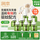 潤本蚊香液電蚊香液45ml×8瓶補(bǔ)充裝防蚊驅(qū)蚊水