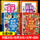 【官方正版-京倉直配】中國文化常識1000問 漫畫中國文化1000問  漫畫版 正版一千問 世界文化100問 中華文化1000問漫畫 一看就懂的文化大百科 知識百科文學(xué)國學(xué)常識 【4冊】中國文化+世界