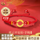 中國黃金（CHINA GOLD）黃金手鏈女足金平安扣轉(zhuǎn)運珠手鏈情侶手繩告白七夕情人節(jié)生日禮物 【京速達】祥云金箍平安扣手鏈-B款 約0.3g