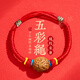 嬰幼兒桃核紅繩手鏈護(hù)身符寶寶防驚嚇腳鏈本命年手繩手串男女禮物 五彩色 0-1歲