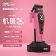 摩爾達(dá)MRD摩爾達(dá)電推剪理發(fā)器配三色上殼大發(fā)量去量摩爾達(dá)鏟草機(jī)HC3969 機(jī)皇Xpro粉色搭配月狼牙