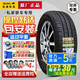 佳通輪胎舒適轎車T20 205/55R16 91H E1原裝大眾寶來(lái)