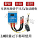 XMSJ汽車(chē)電瓶斷電開(kāi)關(guān)智能遙控自動(dòng)防漏電雙電瓶隔離保護器12v24v _.汽車(chē)智能自動(dòng)斷電+2個(gè)遙控
