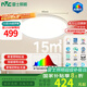 雷士（NVC）客廳大燈吸頂臥室燈led智能高端全光譜未來光輕辰48W包安裝