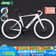 Jeep吉普公路自行車(chē)變速碟剎內(nèi)走線(xiàn)破風(fēng)車(chē)架剎變一體碟剎-M1 PRO 白色-50刀圈 700C（適合身高168-188cm) 18速剎變一體【油碟】