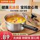 蘇泊爾（SUPOR）奶鍋嬰兒輔食鍋304不銹鋼湯鍋煮面小鍋電磁爐燃?xì)馔ㄓ闷降族?【304不銹鋼】 18cm 2.3L