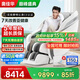 奧佳華【CE認(rèn)證】按摩椅家用太空艙4D機(jī)芯全身自動(dòng)按摩零重力全身肩頸腰背搖搖椅老人禮物X9pro靜謐霜灰