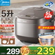 美的（Midea）電飯煲電飯鍋5升家用青瓷抗菌內(nèi)膽3-4-5-8個人大容量柴火飯多功能智能預約微壓快速飯耐磨不沾內(nèi)膽 【第五代青瓷抗菌內(nèi)膽】 5L MB-5E65
