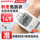 魚躍（Yuwell）手腕式電子血壓計(jì)血壓儀家用智能便攜醫(yī)用高精準(zhǔn)血壓測(cè)量?jī)x器 【醫(yī)用高準(zhǔn)度】語(yǔ)音播報(bào)性價(jià)款+手腕式免脫衣