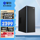 攀升 酷睿i3 13100F/i5 13400F/14400F獨(dú)顯網(wǎng)課學(xué)習(xí)企業(yè)辦公家用游戲組裝臺(tái)式電腦主機(jī)臺(tái)式機(jī)整機(jī) 配置六 i5 14400F+4G顯卡+1TB