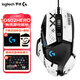 羅技（G）G502 HERO主宰者有線游戲鼠標(biāo) 宏編程RGB燈光 電競機械配重競技FPS吃雞cf送男友男生禮物 G502H+白印花防滑貼+鼠標(biāo)墊+腳貼
