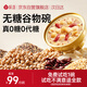 極盞無糖0糖谷物碗燕麥粥228g*8碗速食八寶粥早餐代餐方便飽腹即食品