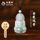 老鳳祥觀音菩薩翡翠吊墜男女新款玉石七夕情人節(jié)禮物送女朋友老婆 翡翠觀音項(xiàng)繩+玉珠(小版)【品牌禮盒】