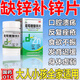[迪冉]葡萄糖酸鋅片 70mg*100片 1盒裝 鋅兒童補鋅葡萄糖酸鋅片補鋅兒童4-17歲成年人男士女士缺鋅補鋅口腔潰瘍營(yíng)養不良 成人兒童補鋅片