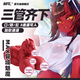 愛先森獵奇魅魔手辦魔物娘飛機(jī)杯硅膠娃娃男性自衛(wèi)慰神器情趣高級用品 meru聯(lián)名魅魔款【口+陰+肛】