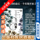 索恩叢書  第三帝國的后八天    [德]福爾克爾·烏爾里希著     社科文獻(xiàn)
