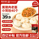 同慶樓黑豬肉小籠包2斤裝1000g 40個(gè)老面純手工包子 兒童面點(diǎn)早餐半成品