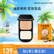 蜜絲佛陀（MAXFACTOR）透滑控油粉餅定妝持久遮瑕防曬干濕兩用油皮親媽10g 透滑01白瓷色