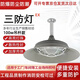 品堅(jiān) LED防爆燈工礦燈飛碟燈廠(chǎng)房車(chē)間倉(cāng)庫(kù)加油站吊頂燈防水防塵防腐三防隔爆燈 100w吊桿款 京倉(cāng)次日達(dá)