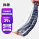 鮮馳 挪威青花魚 深海魚類特大青花魚鯖魚鮐鲅魚鮮凍青花魚片生鮮海鮮 500g【5片裝100-120g/片】凈重