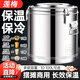 蓮梅不銹鋼商用保溫桶大容量奶茶開(kāi)水桶保冷擺攤桶湯桶豆?jié){米飯冰粉桶 10L無(wú)龍頭【裝水12斤】#加厚