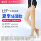 舒爾美醫(yī)用靜脈曲張彈力襪夏季薄款治療型男女血栓淋巴水腫襪 二級(jí)長(zhǎng)筒膚色露趾 L大號(hào)
