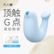 大人糖小海豹跳蛋女性成人情趣用品震動私密自慰儀器無線吮吸可入體雙用
