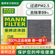 曼牌（MANNFILTER）活性炭空調(diào)濾芯適用于 CUK25001寶馬3系/GT/2系/1系/4系