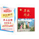 2025秋 年級(jí)閱讀一年級(jí)上冊(cè) 繪本課堂一年級(jí)上 第6版 小學(xué)人教版教材同步輔導(dǎo)資料 一年級(jí)課外拓展閱讀書(shū)