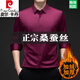 皮爾卡丹免燙桑蠶絲長(cháng)袖襯衫男冬季加絨加厚無(wú)痕免燙垂感商務(wù)休閑保暖襯衣 8010長(cháng)衣袖-酒紅(加毛絨) 加厚 XL 175135-155斤