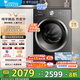 小天鵝（LittleSwan）10公斤變頻滾筒洗衣機(jī)純平自由嵌 水魔方 除螨除菌  凈屑除毛  1.28洗凈比 一級(jí)能效 TG10V628T