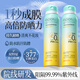梵貞opos防曬霜噴霧SPF50PA+++戶外隔離乳男女學(xué)生軍訓(xùn)抗水汗黑紫外線