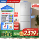 海爾（Haier）冰箱235升三開(kāi)門(mén)風(fēng)冷無(wú)霜干濕分儲(chǔ)寬幅變溫一級(jí)雙變頻玻璃面板節(jié)能小戶(hù)型家電國(guó)家補(bǔ)貼BCD-235WFCI
