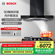 博世（BOSCH）【5D颶風(fēng)環(huán)吸】?jī)粑?6立方大吸力歐式抽油煙機(jī) 內(nèi)外易清潔 26立方大吸力 DWF98BC20W 歐式