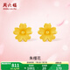 周六福（ZLF）  黃金耳飾女款足金999朱槿花耳釘 計(jì)價(jià) 0.82g