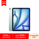 Apple iPad Air 13 英寸  M3芯片 25年新款平板電腦256GB WLAN版/MCNP4CH/A藍(lán)色*企業(yè)專享