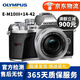 奧林巴斯 OLYMPUS 二手微單相機(jī) EPL8 9 EM5 EM10 二代三代微單單反復(fù)古照相機(jī) 奧林巴斯E-M10 III銀色+14-42mm套機(jī) 95新