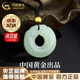 中國黃金（CHINA GOLD）和田玉吊墜足金平安扣吊墜玉佩掛墜轉(zhuǎn)運(yùn)珠項鏈七夕情人節(jié)生日禮物 京速達(dá)*平安扣項鏈【中金禮盒+證書】-配黑繩