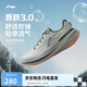 李寧吾躍3.0丨跑步鞋男鞋2025新款透氣舒適體測跳繩運動(dòng)鞋ARSV023